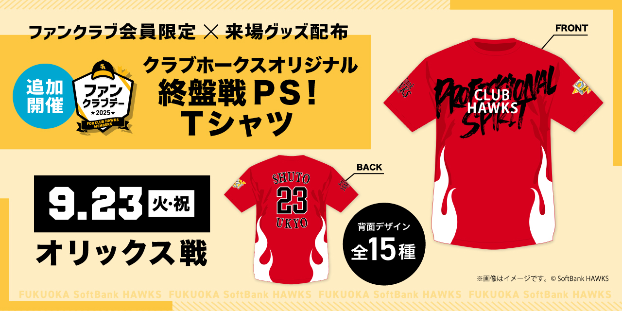 福岡ソフトバンクホークス 2011クラブホークス会員限定ピンバッジ フルコンプ 福岡ソフトバンクホークス 2011クラブホークス会員限定