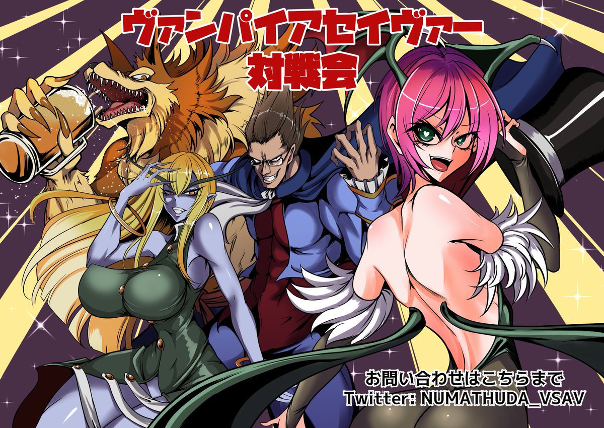 本日は金曜日！！
大人気ゲームのヴァンパイアセイヴァー。なんと毎週金曜日にアミューズメントエース津田沼店で対戦会をやっています。

対戦台2セット設置
通常100円2クレ設定
コアタイムの19～22時は台貸人数割（※）の実質フリプ
※高校生以下は100円

是非ご参加ください！！