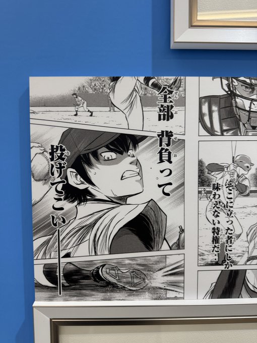 ダイヤのA(@diaace_official) さんのマンガ一覧 | ツイコミ(仮)