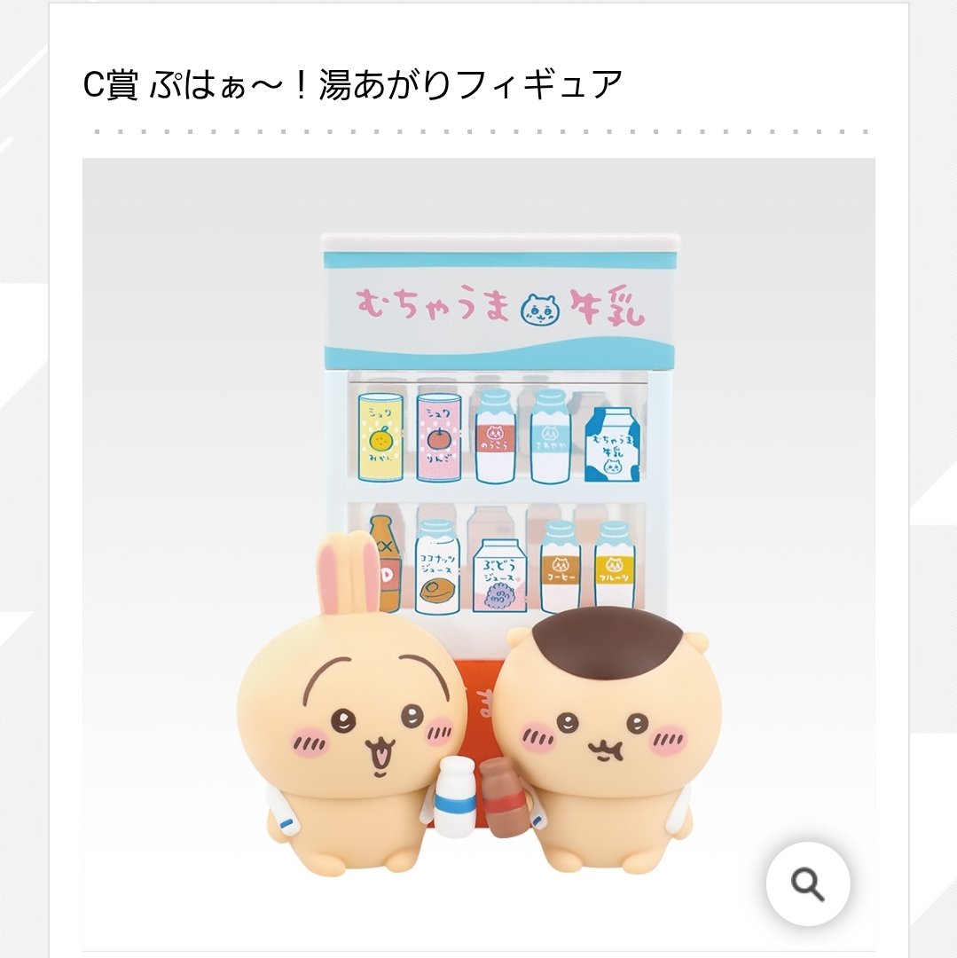 なんかほっこりちいかわの湯 ちいかわ 一番くじ 交換

譲 画像1枚目
B賞、D賞

求 画像2～3枚目
F賞(️⭕️のもの各1)、C賞

フィギュアは手渡し(都内、横浜)
フィギュア⇔F賞の場合は複数お譲りいただける方を優先(郵送、手渡し)
お返事にお時間いただきます🙏
検索からもよろしくお願いします🙇🏻‍♀️