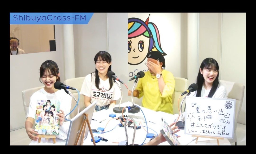 mm2019_osi's tweet image. #ミスマガ放課後RADIO ! 📻
season.5
第2回 生放送お疲れ様でした😊
今年は今のところAMCイケてる感じ？

次回は10/2 18時～
GPとほぼ脚の人登場
#永岡ゆきね  #江下晏梨 
#太田しずく  
MCふっちんで生放送  

#ミスマガジン2025
#渋谷クロスFM 
#ミスマガラジオ