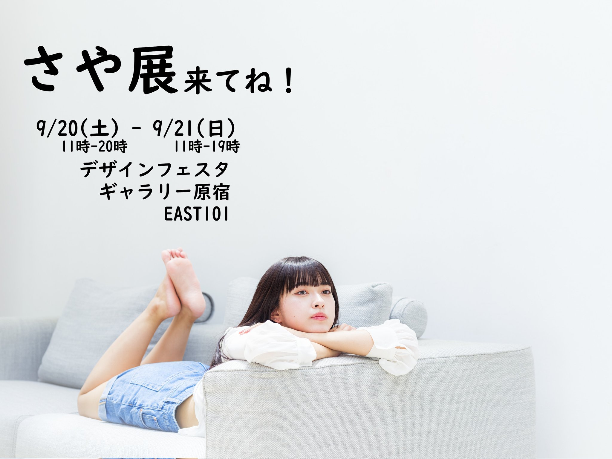 つかさ◢|⁴⁶さや展🫛あり〼 on X: 