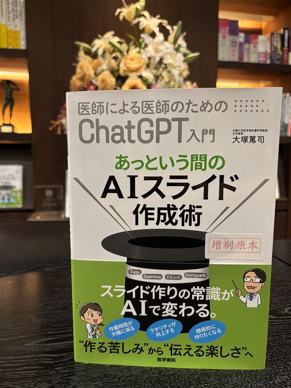 医師による医師のための Chat GPT入門 2冊セット 楽天市場】医師による