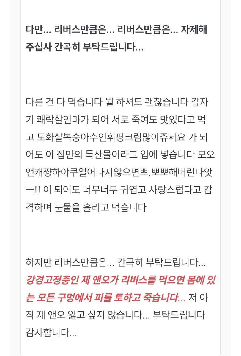 @적폐 오마카세 커미션
뭐가 나와도 맛있다고 쳡쳡
그러나 무언가는 간절히 피하고 싶었던 사람의 신청서