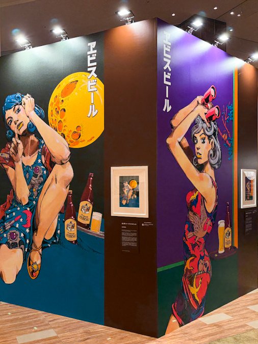 K*◎様 135周年記念135部限定『ヱビスビール×荒木飛呂彦』 美人