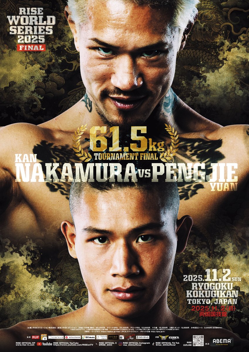 RISE_2003's tweet image. 【🥊#RISE_WS2025FINAL】11月2日(日)両国国技館

👑RISE WORLD SERIESを制するのはどっちだ??!!
🇯🇵中村寛vs.🇨🇳エン･ペンジェー

🎫チケット好評発売中
rise-rc.com/event/ws2025fi…

#RISE #RISE_WS