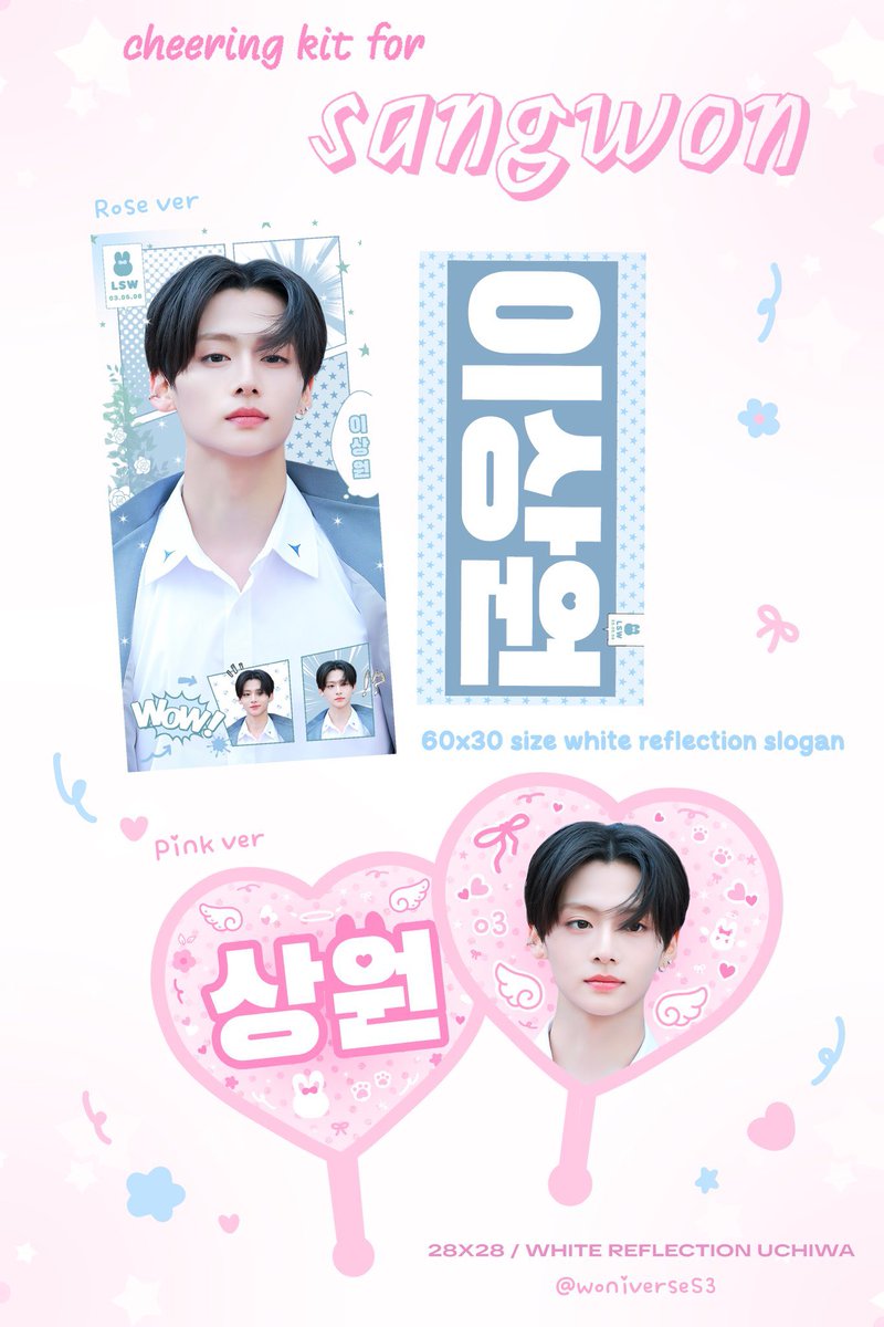 2025 Cheering kit for SANGWON 
©woniverseS3

9/19~ 9/21
♡ 현장수령: 파이널 9/25

국내배송
witchform.com/payform/?uuid=…

해외배송
G.O —> DM

#RT 추첨 슬로건 또는 우치와를 보내드립니다! 

#이상원 #LEESANGWON
#boy2planet #보이즈2플래닛