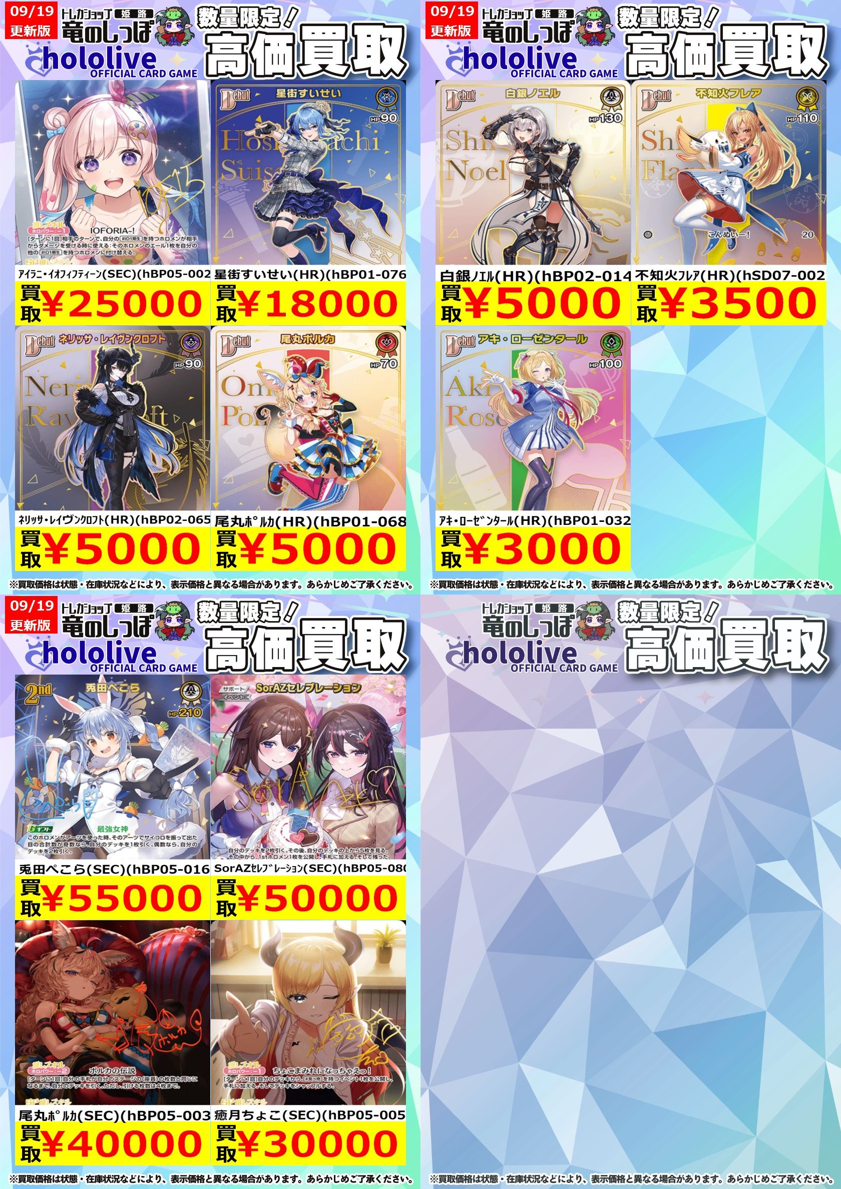 竜のしっぽ 姫路店 on X: 