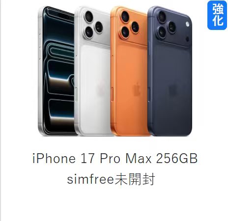 携帯買取海峡通信（モバイル一番） tweet media