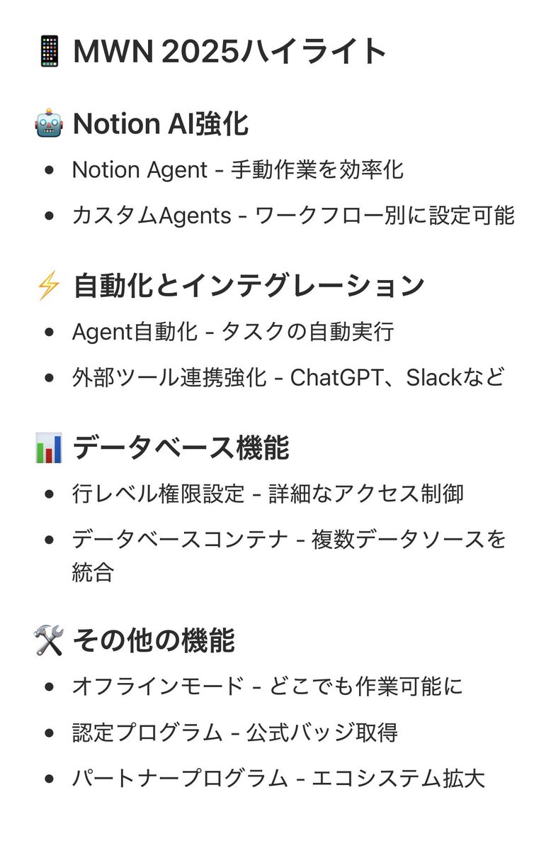 Sealabo19's tweet image. NotionAIのおまとめ能力がステキ過ぎる✨

#Notion #notiontwt #MakeWithNotion #NotionAI