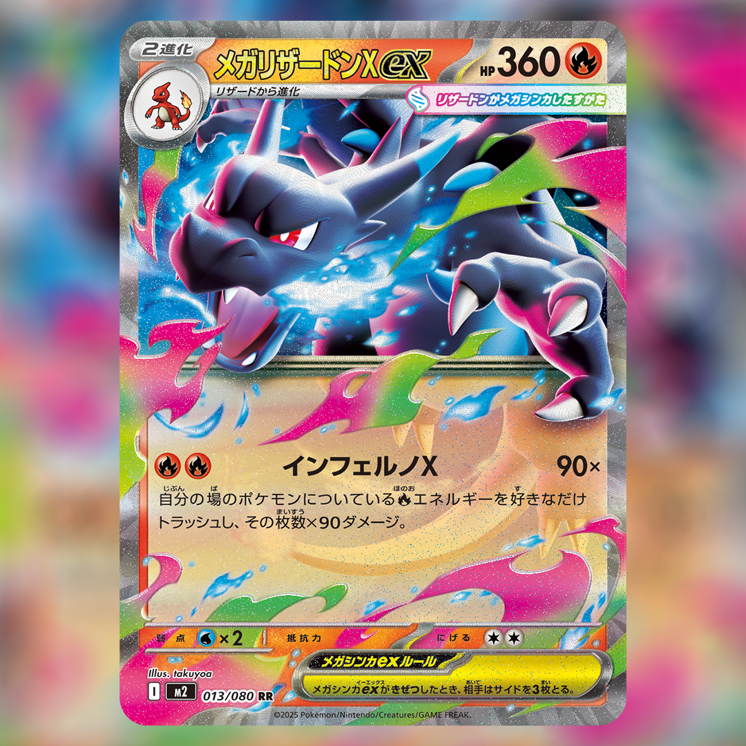 ひふきやろう があらわれた！ 特定のハッシュタグに #炎エネルギー が