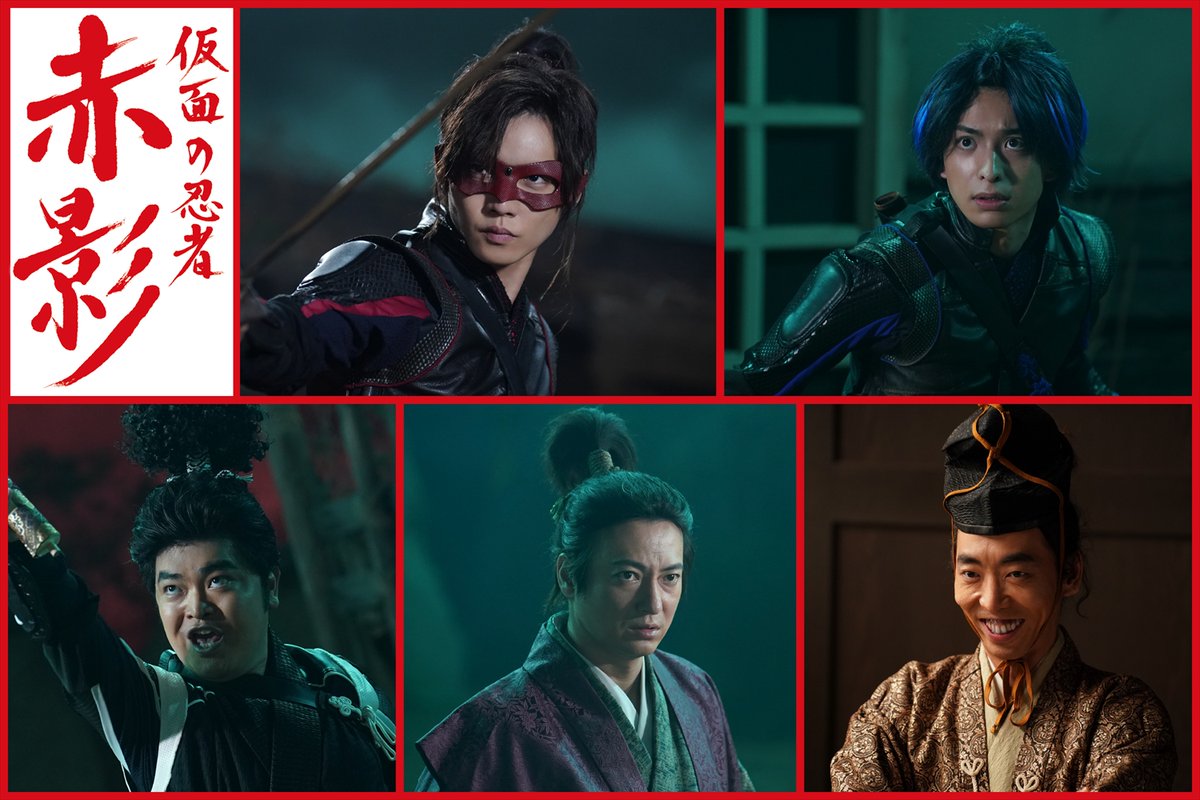 赤影　御守り 赤影 御守り 赤影 御守り 赤影御守り