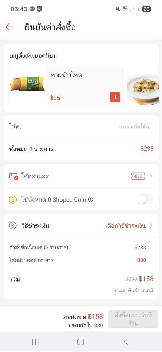 open🎀เสื้อยืดoversize𓏔 ⍤ tweet media