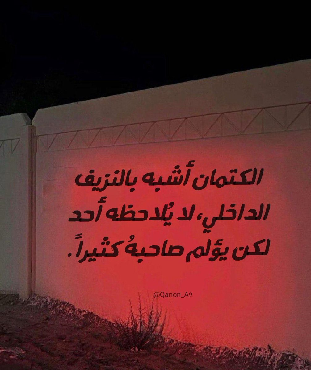 جداريات (@qanon_a9) on Twitter photo 