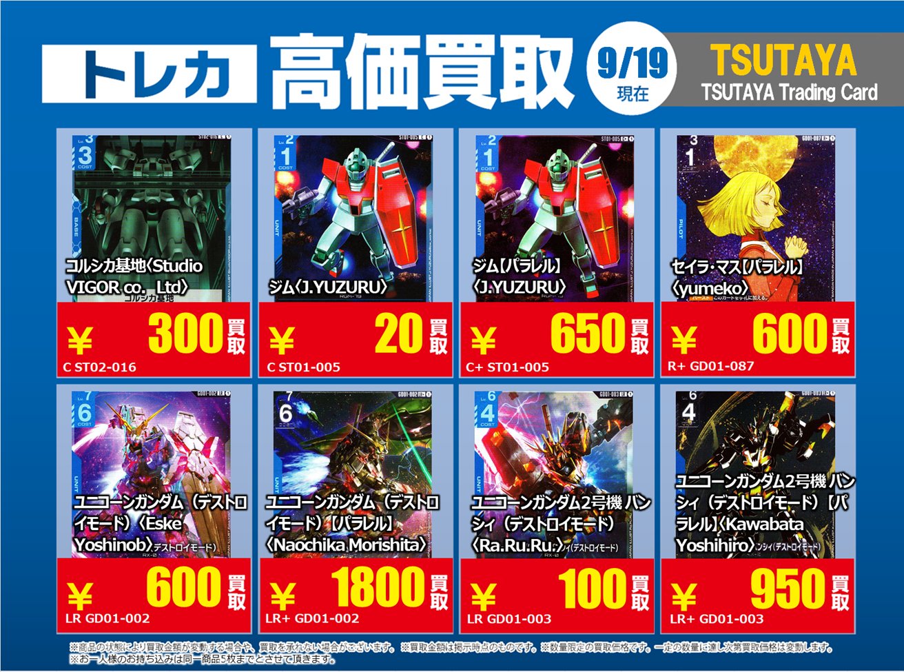【定価10万円超】capita DOA✖️union STRATA TSUTAYA Trading Card 北千住 on X: 