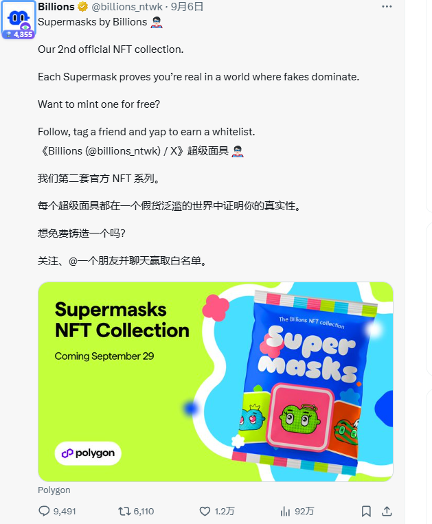 qklxsqf's tweet photo. gm！~
谁需要 Supermasks NFT 的 @billions_ntwk WL？

supermasks 是 billions 的第二个官方系列  将在 48 小时内公布获奖者
 
3 名获奖者： 

1 个免费铸造 名额（GTD)
2个折扣铸造名额 (GTD)

参与方式： 
✅关注我 &amp; @billions_ntwk
✅点赞、转发和评论 
✅@好友

祝你好运！ https://t.co/RASVsoc1EC
