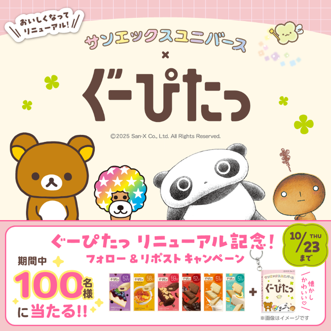 X懸賞(Twitter懸賞)】まつおりかこさんサイン＆お子様の名前入り