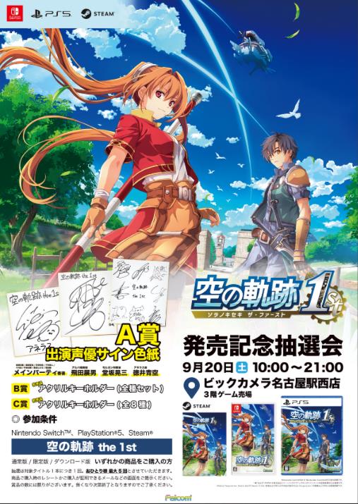 ふるまいの連鎖：エレメントの軌跡 Vol.1+2【非売品】 ٩(ˊᗜˋ*)و ＜『空の軌跡 the 1st』本日発売!! 「軌跡シリーズ」原点が