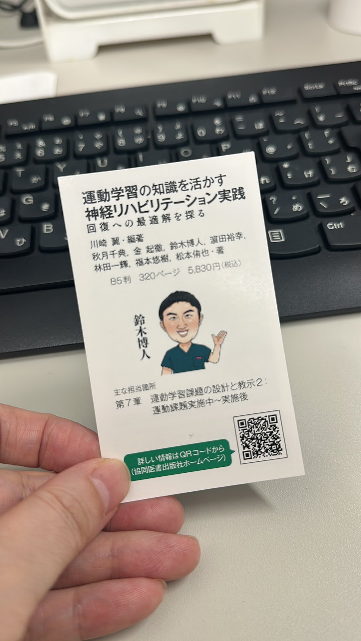 協同医書出版社 on X: 