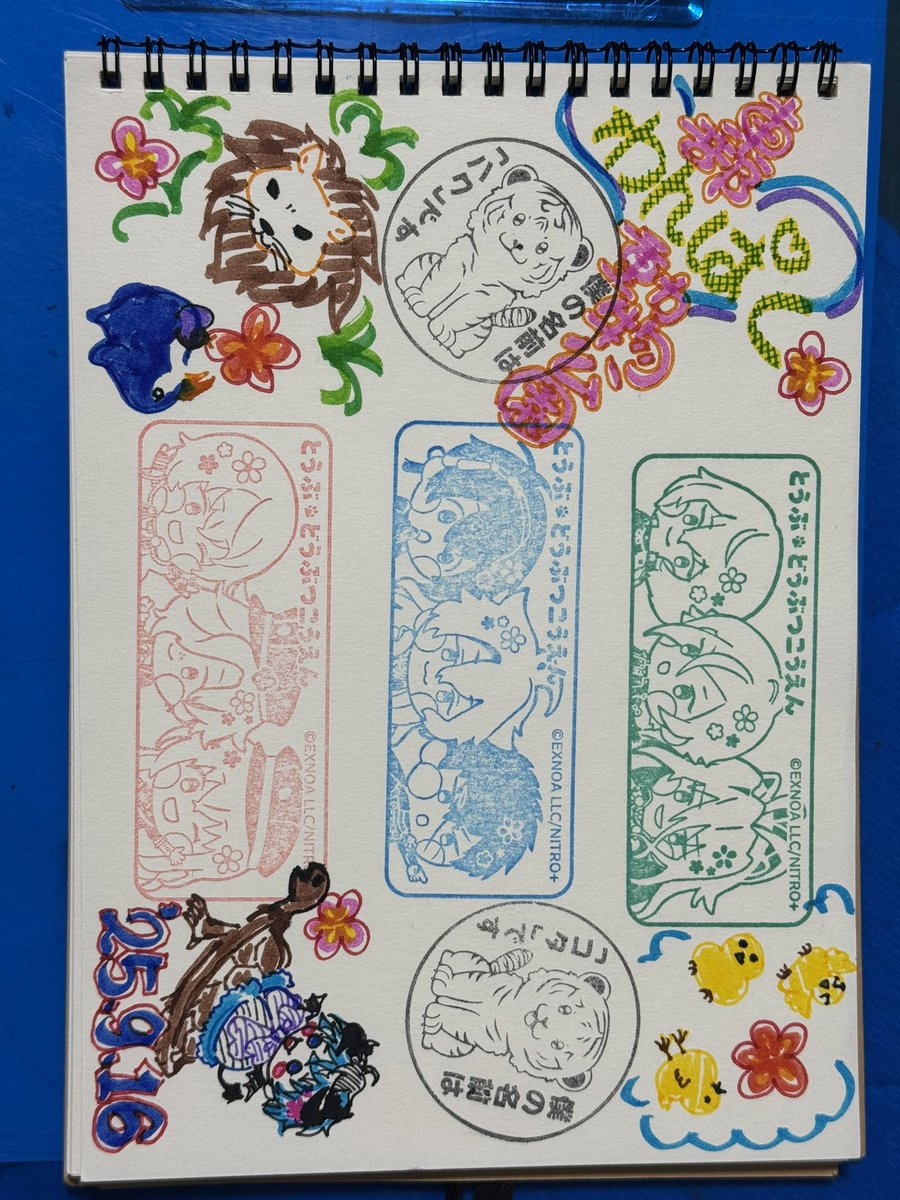 スタンプ試し押しのページ。せっかくカラーペン買ってったから周りに落書きした(笑)