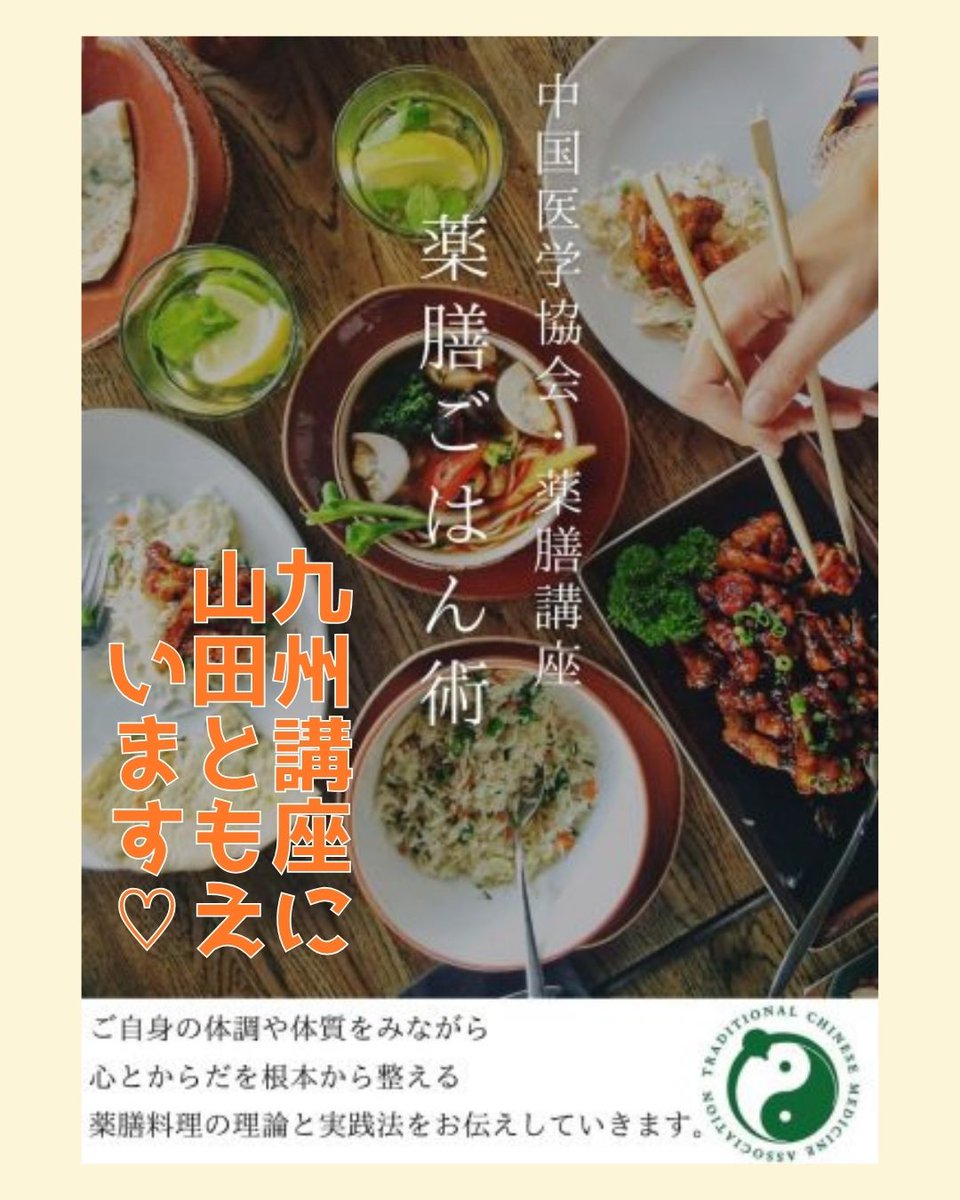 moare___'s tweet photo. 「脾臓」の働きが関係している
✔️ 水分をとりすぎても貧血になる可能性がある
✔️ 自分の体質に合ったケアをすることが大切
🌸秋は体調を整えるチャンスの季節です。
毎日の食事に少し工夫をして、元気で過ごしてくださいね🍁😊 https://t.co/79rGnQ58cb