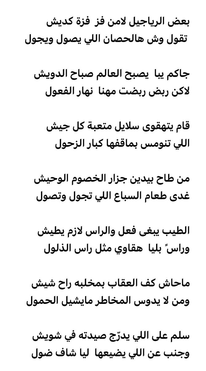 عزيز محيسن (@azezm7esn) on Twitter photo 
