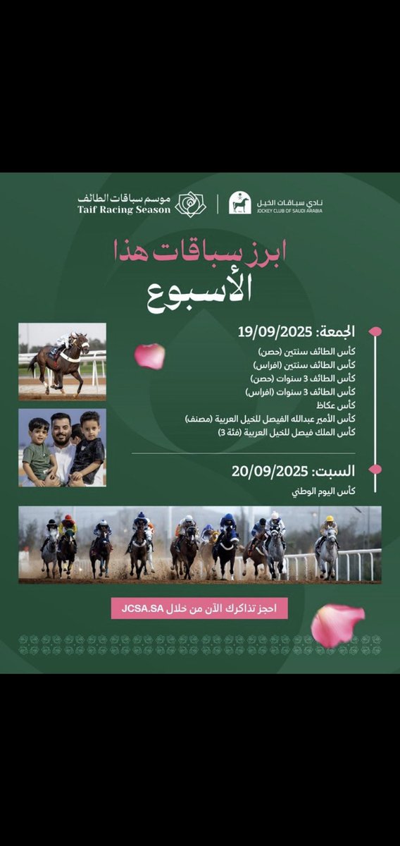 ويكند فروسي حراق🔥
والمدرب الفطين عبدالله الجحلان يرسم لوحته الترشيحية للأبطال✌️⏰️

كأس الطايف " سنتين حصن "
١- راعي الثمينة 
٢- هزيز 
*شوط سيكون باللون الأحمر قلعة الكؤوس 

كأس الطايف " سنتين افراس "
١- تقارير 
٢- متكملة 
*شوط قريب للاسطبل المتصدر الاسطبل الابيض 

كأس الطايف "