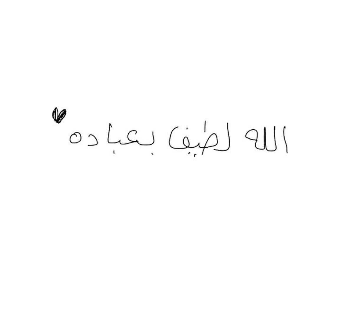#مساء_الخير_والسعاده