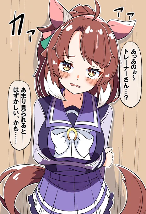 おはダンツ。 #ウマ娘 