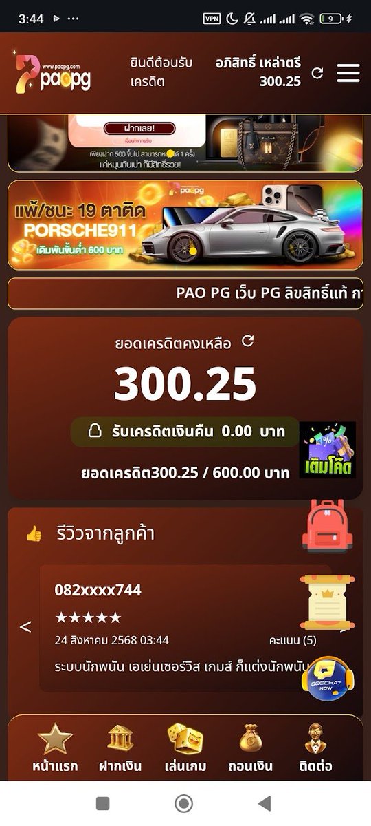 ด้านมืด tweet media