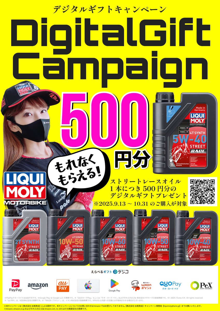 いよいよ今週土日ですよ🥰 私はゼファーで行きます♡ 初めてのナップス