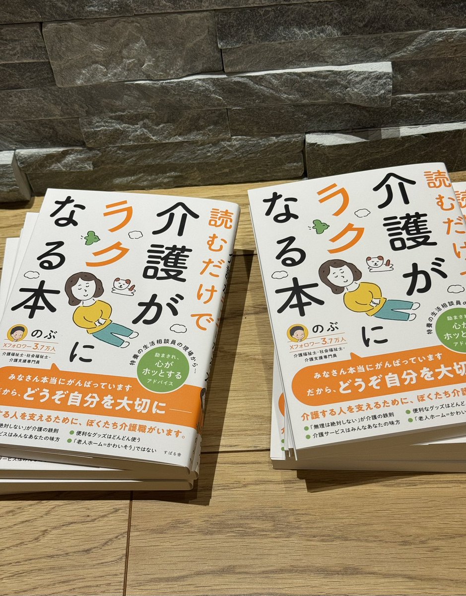 のぶさん のぶ (@nobu_fukushi) / Posts / X
