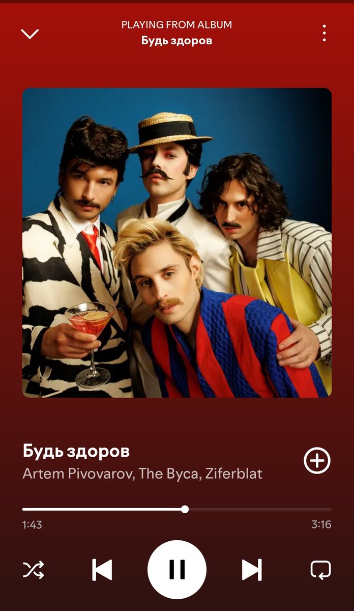 це ніколи не повинно було трапитися