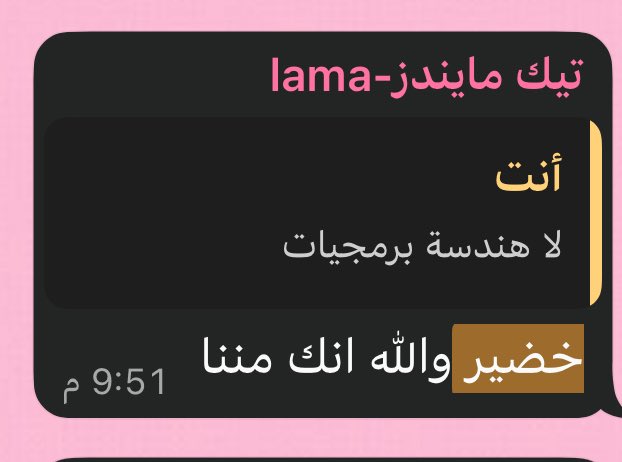 كل ما اكذب الكذبة انسى انها موجوده بالقروب
<a href="/lll0llii/">Lama</a> متى بستمتع بالكذبه؟😭