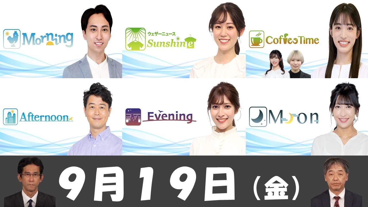 ウェザーニュースLIVE キャスターボイス入り目覚まし時計 ウェザーニュースLIVE キャスターボイス入り目覚まし時計
