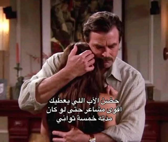 احساسه اي دا بقى يا اخواتي؟