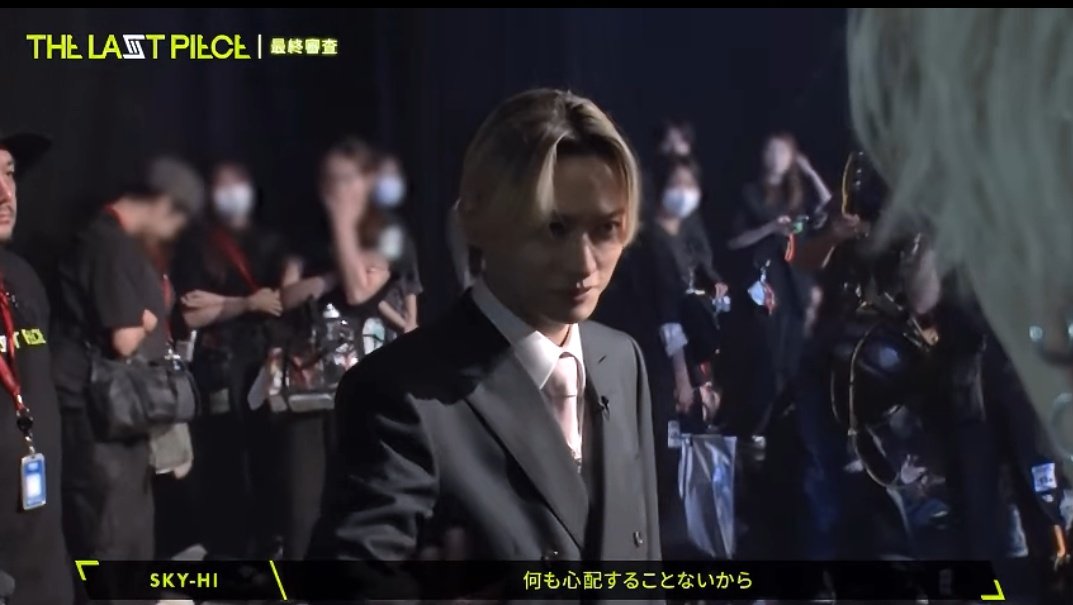 RITOVO1's tweet image. パフォーマンス前に激励
SKY-HI「何も心配することないから」

全員デビューかも？…してほしい！
#ラスピ #THELASTPIEACE