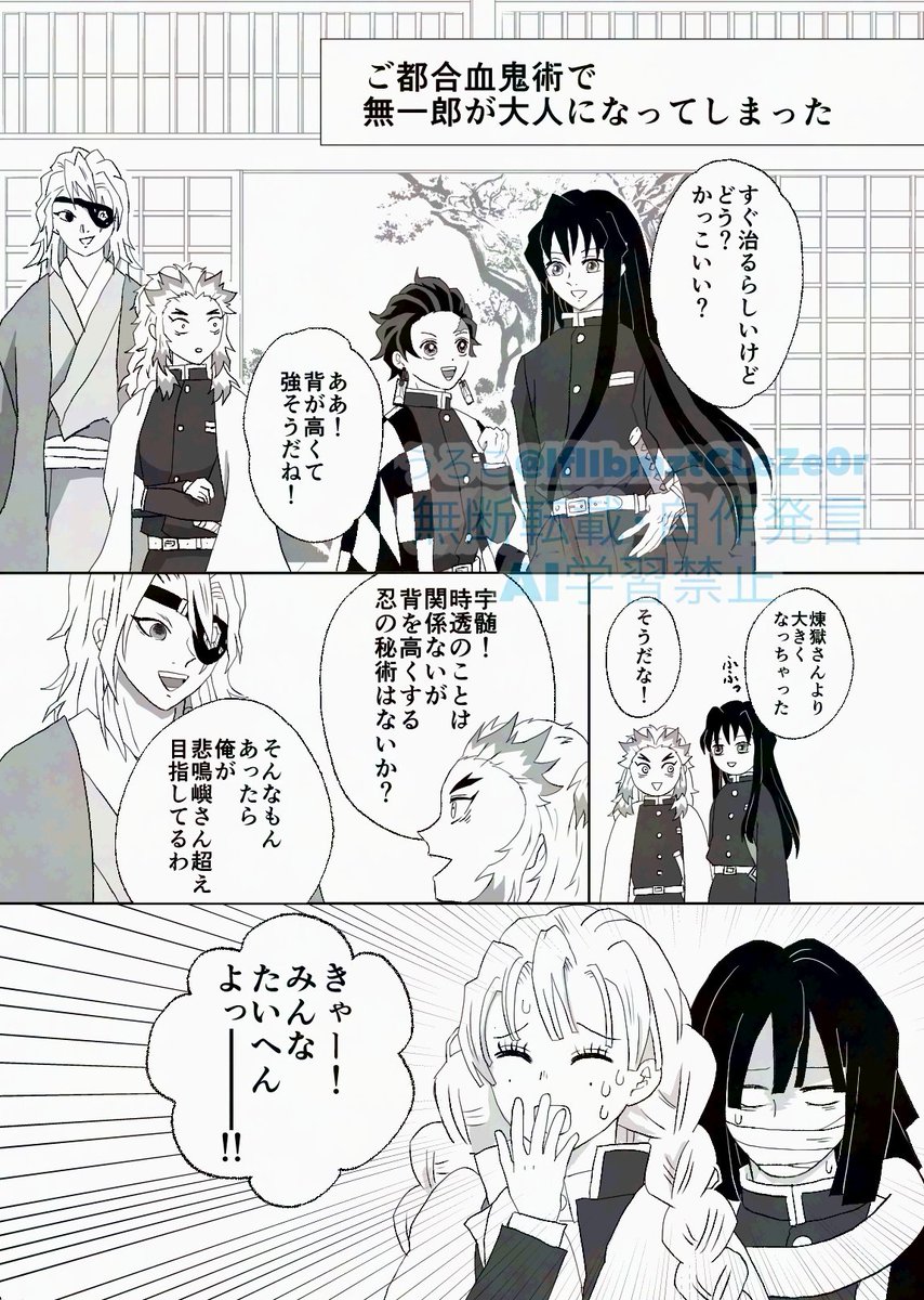 うろこ tweet media
