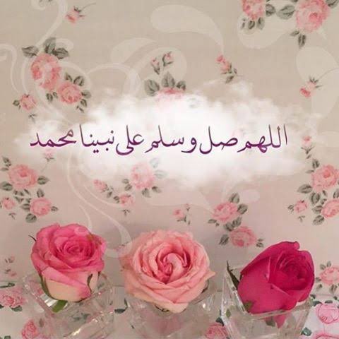 #اللهم_صل_وسلم_على_نبينا_םבםבﷺ