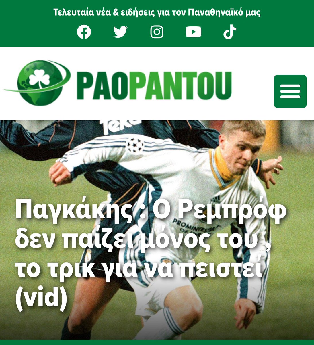 paopantou.gr/pagkakis-o-reb…