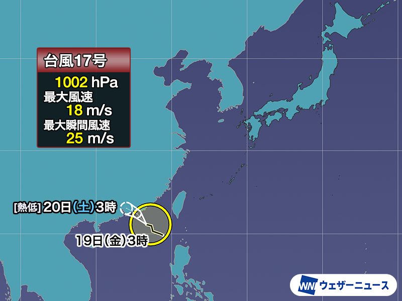 台風情報】 9月19日(金)3時現在、いずれも昨日発生した3つの台風が南海