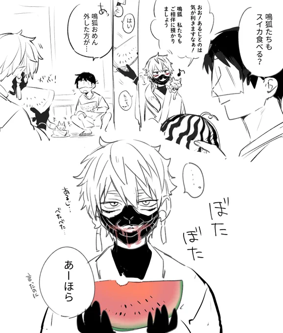 夏い鳴狐 