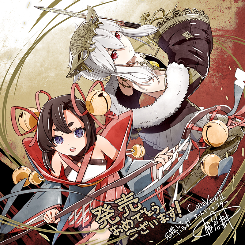 CodeVeinGame's tweet image. Congratulations @playTOWA for your launch today!
You hunt the Magaori, we’ll hunt the Revenants – see you on the battlefield.
Artist credit: Koichi Itakura