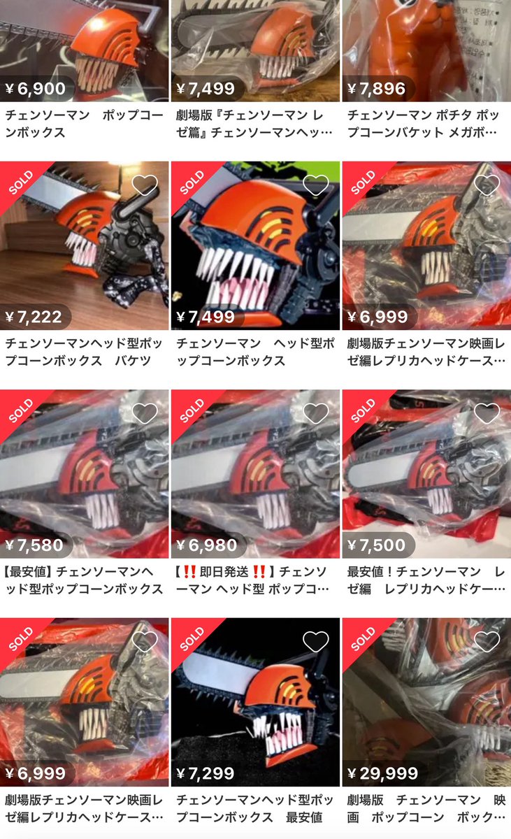 劇場版チェンソーマン ヘッド型ポップコーンボックス 7個セット 新品未開封】劇場版チェンソーマン ヘッド型ポップコーン