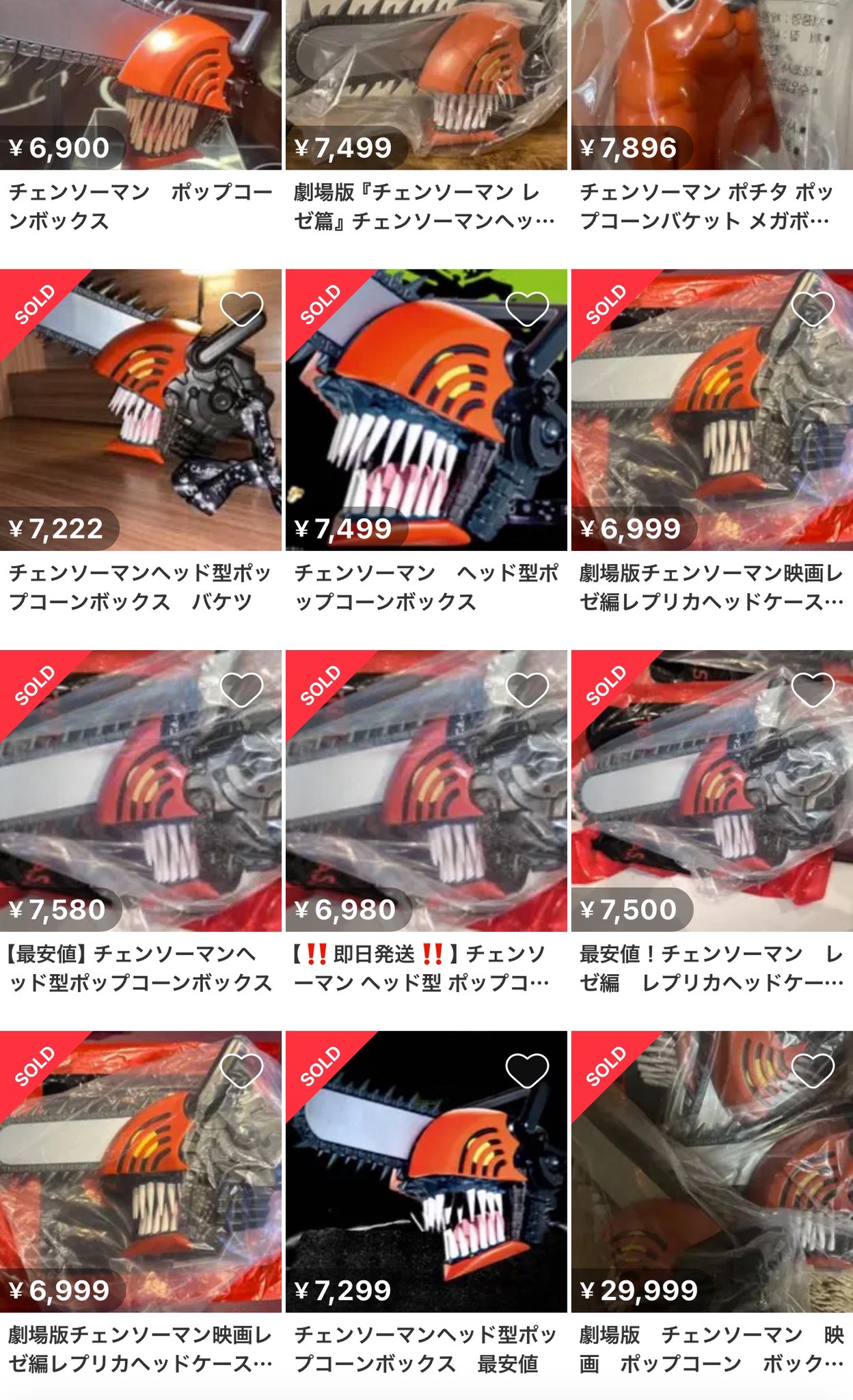 A。チェンソーマン ポップコーンボックス2個セット チェンソーマン ポップコーンボックス 2個セット - メルカリ