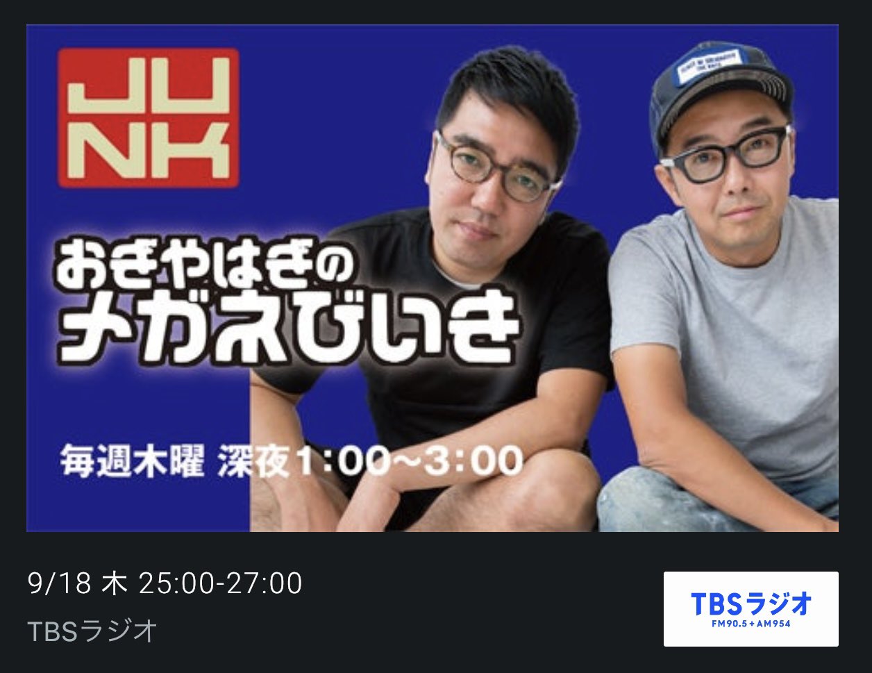 斎藤裕どんぶり　MUST BE DONE 斎藤裕が9月にオフィスに来た際の動画が公開されました！ 「麺