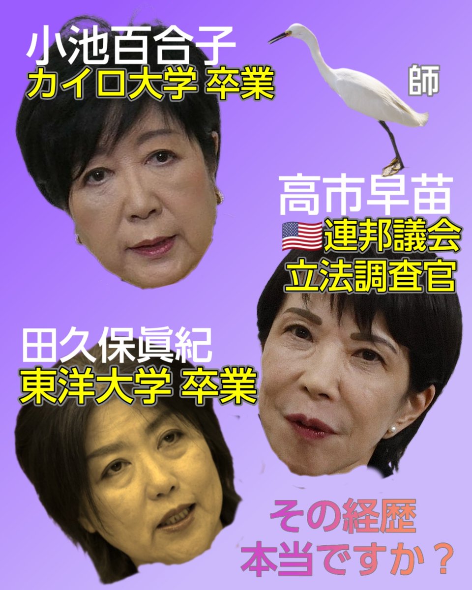 Jpeople111's tweet image. #エボラ高市  #エボラ