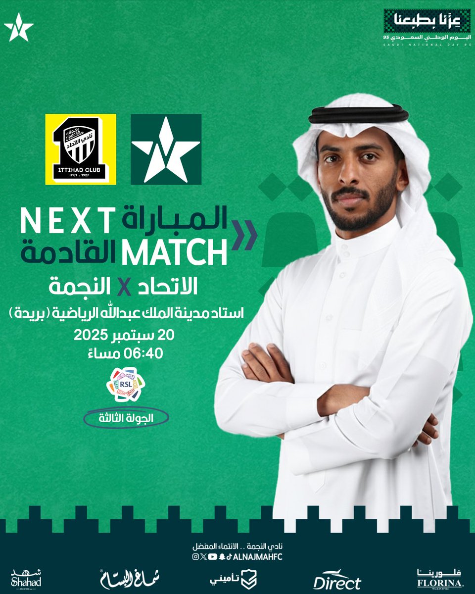 ⚽️|❇️
غداً السبت ..
الظهور الأول لـ #نجمة_عنيزة على ملعبنا 
لـمواجهة فريق #الاتحاد 
في الجولة الثالثة من #دوري_روشن_السعودي 

#نادي_النجمة_الانتماء_المفضل | #عزّنا_بطبعنا