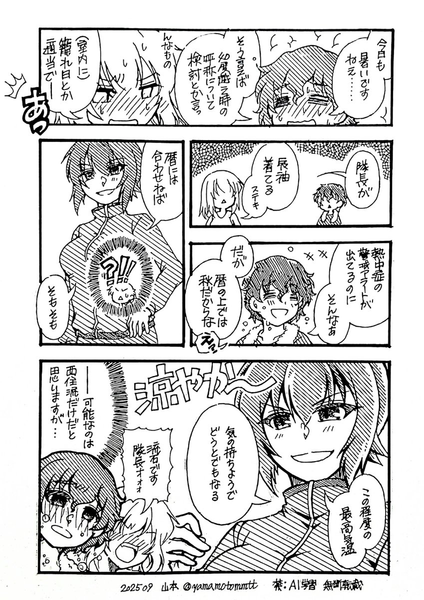 この暑さも今週で終わりと聞いて祝い
まほ隊長とエリカ隊長と赤星小梅の夏