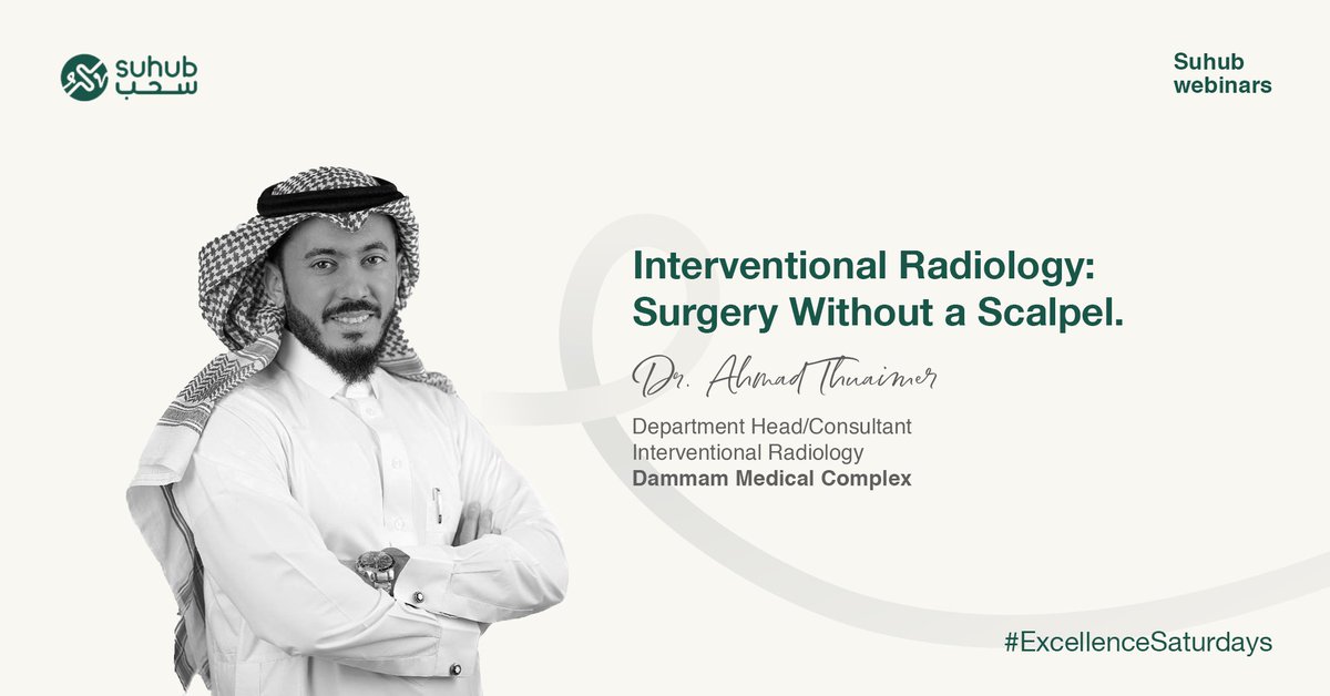 Thuaimer's tweet photo. Excited to lead an upcoming session on interventional radiology 🌍✨@SuhubHealthcare 
Looking forward to sharing insights &amp; connecting with colleagues!
👉 https://t.co/KPDmjj4whx
#ExcellenceSaturday 
#InterventionalRadiology #Healthcare 
#الأشعة_التداخلية https://t.co/57NLBohp5r